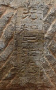 Vasija de 1,800 años revela ubicación de tumba de un emperador 6 vasija 4