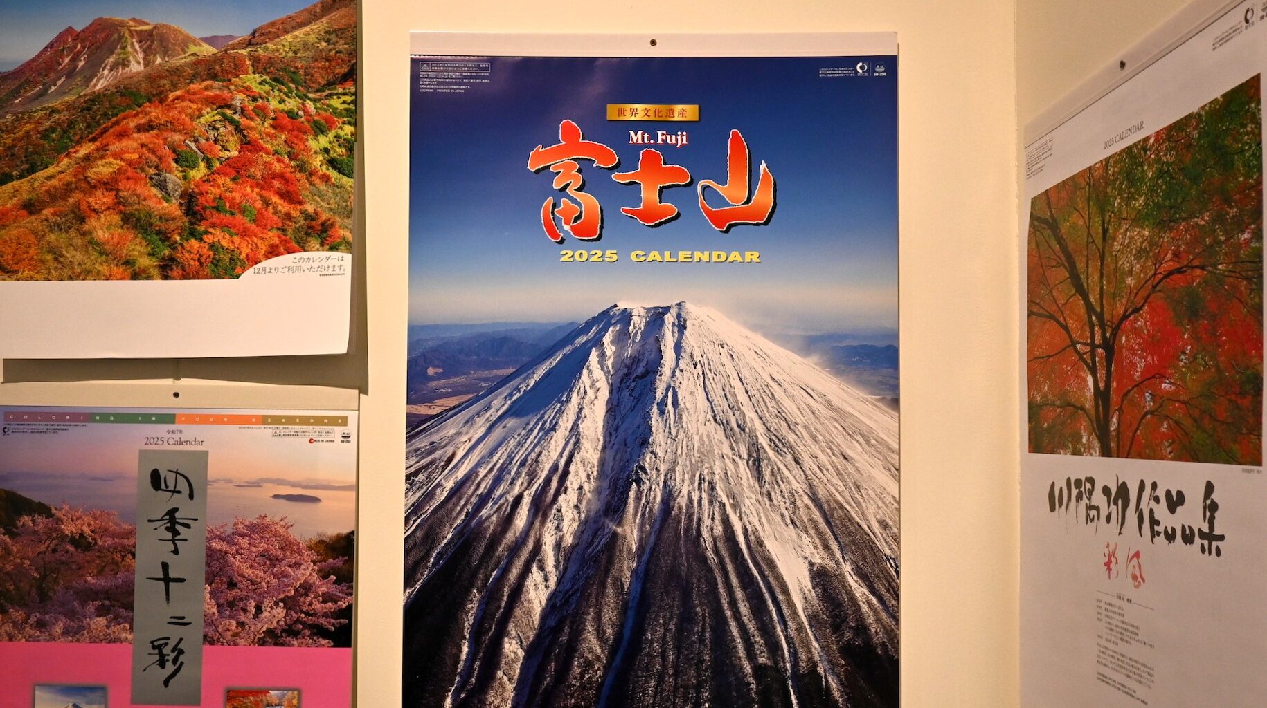 Japon calendarios inah año serpiente monte fuji