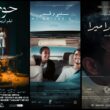 Saudi Film Nights cine arabe cineteca arabia saudit